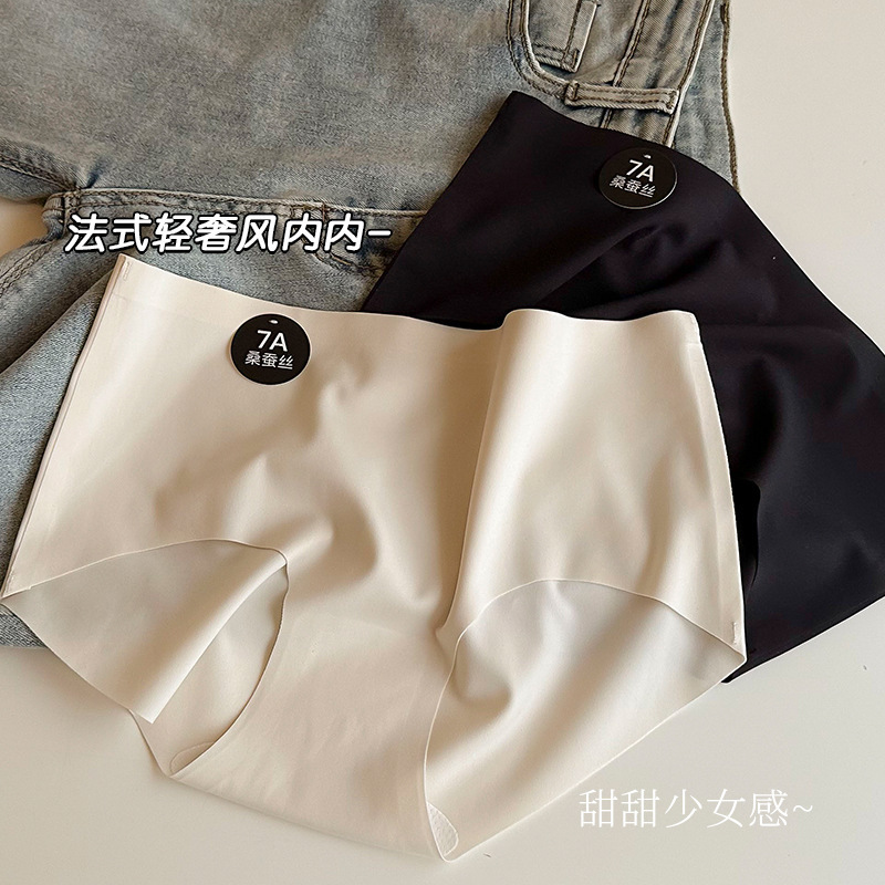 Extra Long Crotch Seamless Mulberry Silk 7A Bottom Crotch Women's Ice Silk Underwear Butt Lift Breathable Women's Mid-Waist Briefs