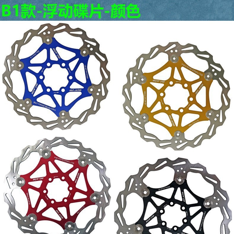 Floating Disc 160/180/203 Mountain Bike Floating Disc Disc Bicycle Disc Floating Brake Disc