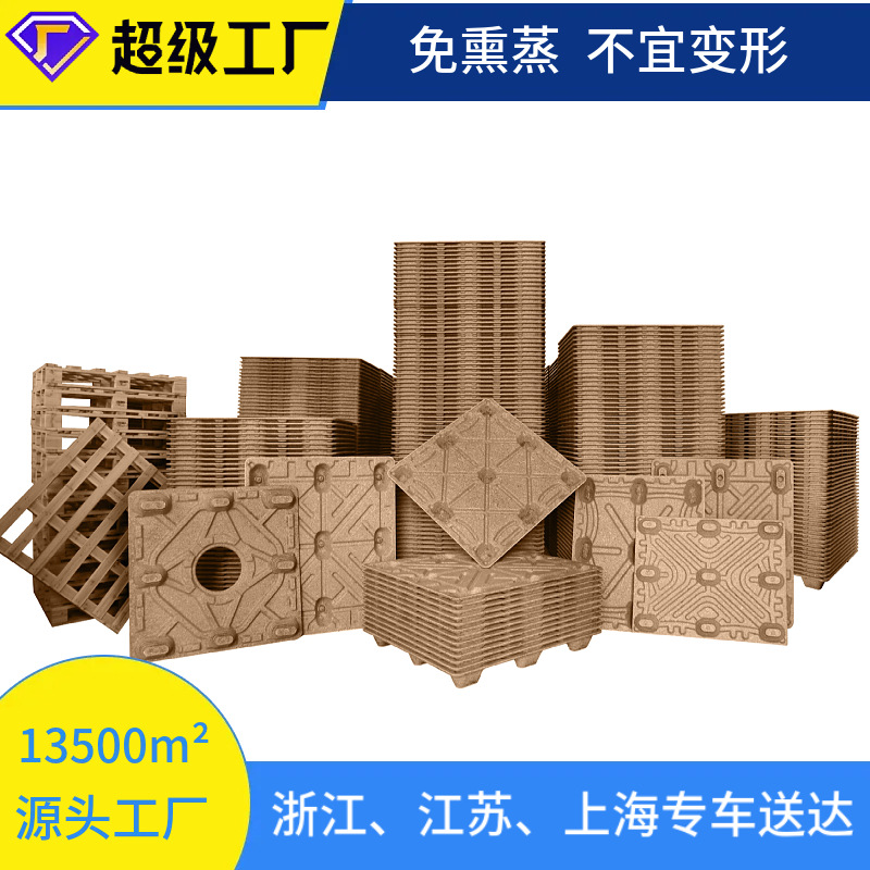 Picture of Molded Pallets, European Standard Export Pallets, Forklift Storage and Logistics Fumigation Pads, 100*100 Plywood, Fumigation-Free
