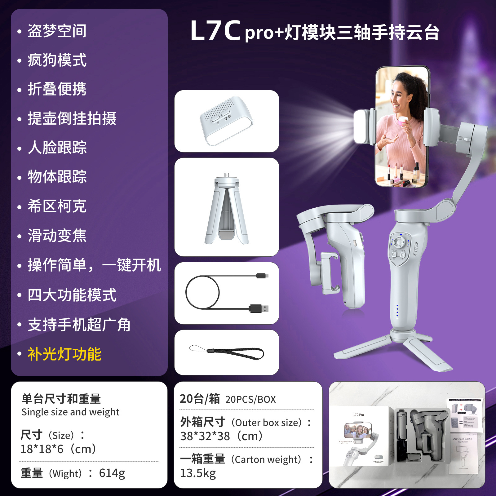 Picture of L7Cpro Mobile Phone Gimbal Three-Axis Stabilizer Face Tracking Anti-Shake Photography Live Shooting Gimbal Tracking Artifact