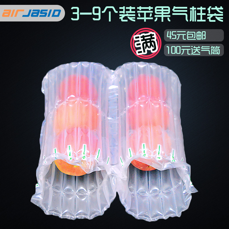 Full-specification Apple air column bag 7-column express packaging buffer shockproof bubble bag pomegranate packaging inflatable bubble column