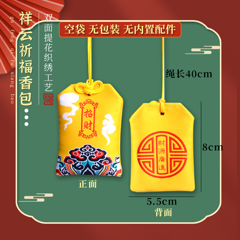 Picture of Scenic Area Temple Sachet Wholesale Car Pendant Praying for Royal Guard Sachet Sachet Ancient Style Auspicious Cloud Praying Royal Guard Lucky Bag