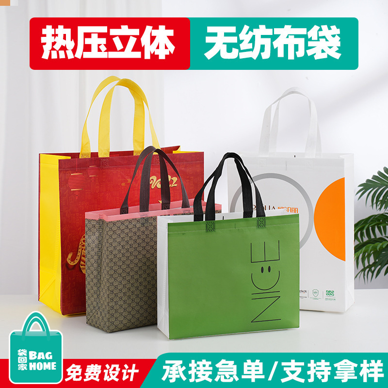 Popular sewing non-woven bag customization can be printed logo three-dimensional bag color printing film portable environmental protection advertising customization