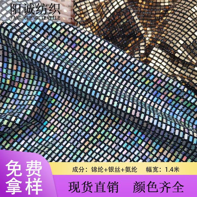 Wave Small Square Punch Fabric Nylon Knitted Stretch Cloth Dress Women's Dress Kidsren's Clothing Sequin Cloth Fabric