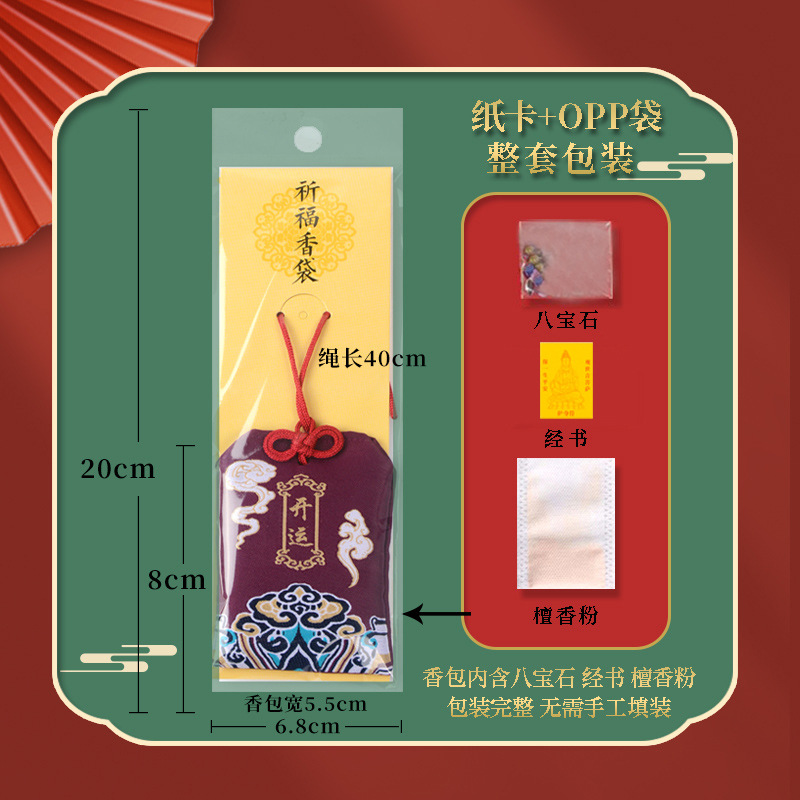 Picture of Scenic Area Temple Sachet Wholesale Car Pendant Praying for Royal Guard Sachet Sachet Ancient Style Auspicious Cloud Praying Royal Guard Lucky Bag