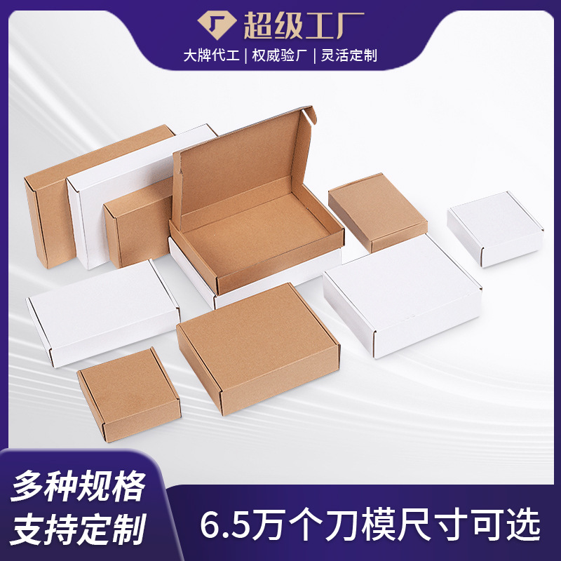 Width and height 150*60mm series express packaging box cross-border e-commerce super hard white yellow carton preferential manufacturers