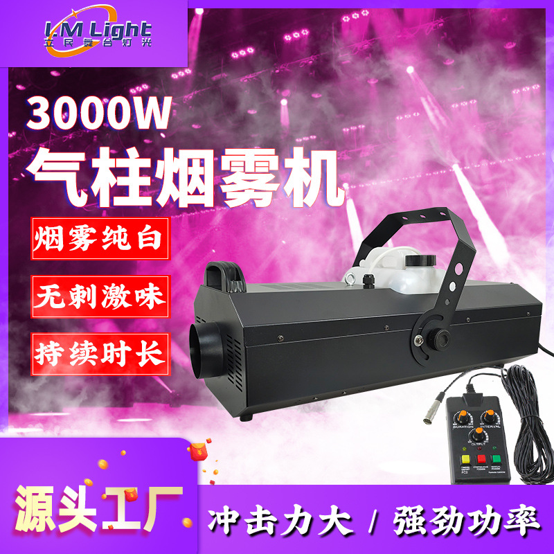 3000W Smoke Machine Bar Smoke Sprayer Stage Effect Wedding Smoke Machine Factory Wholesale High Power Smoke Machine