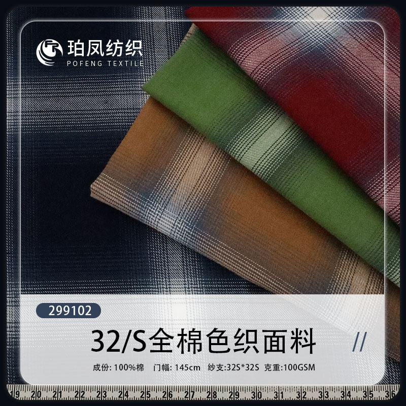 32 Count Cotton Yarn-Dyed Plaid Shirt Dress Kidsren's Decoration Fashion Plaid Fabric