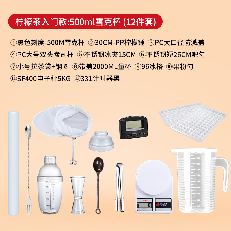 Picture of Stall economic lemon tea tools full set of stall milk tea shop special shack cup beating shack pot shaker set