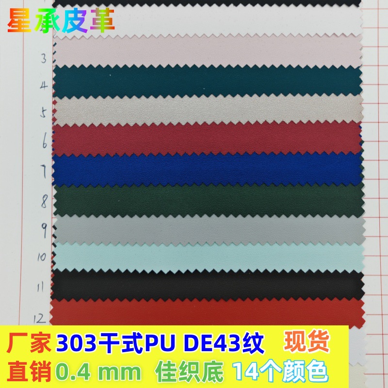 Dry-Type De-43 Patterned Pu Leather Fabric Artificial Leather 0.45mm Jewelry Box Material Pu Furniture Environmentally Friendly Material