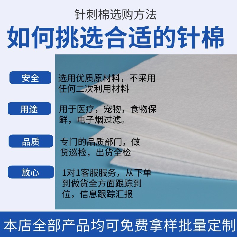Picture of Dongguan Customized Corn Fiber Degradable Needle-Punched Cotton Diaper Absorbent Cotton Menstrual Pants Filling Needle-Punched Non-Woven Fabric
