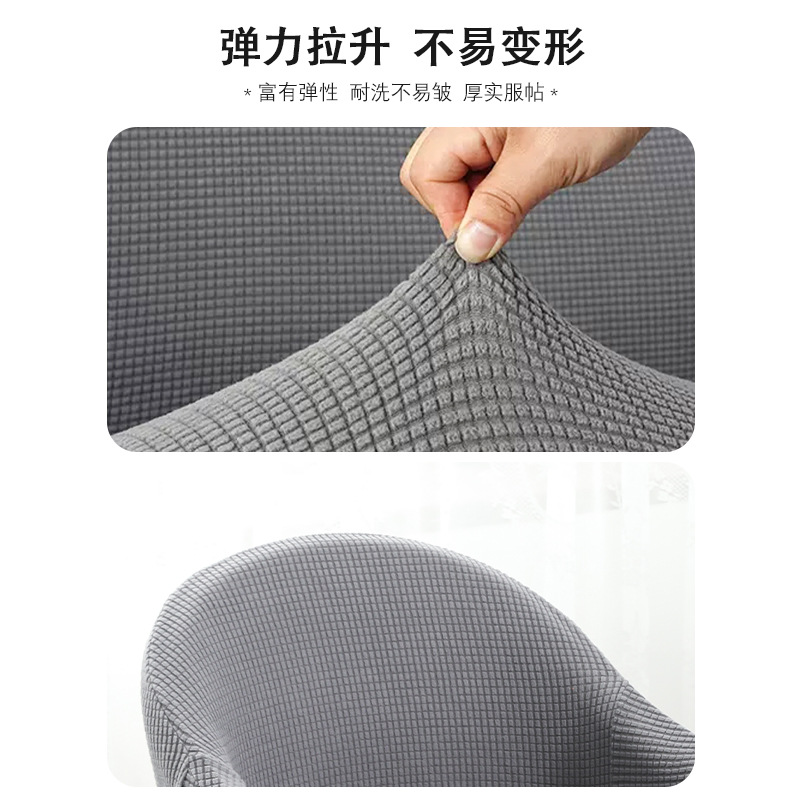 Picture of Modern Simple Curved Chair Cover Full Armrest Elastic Dining Table Cover Full Enclosure Backrest Integrated Stool Cover Cover Chair Cover