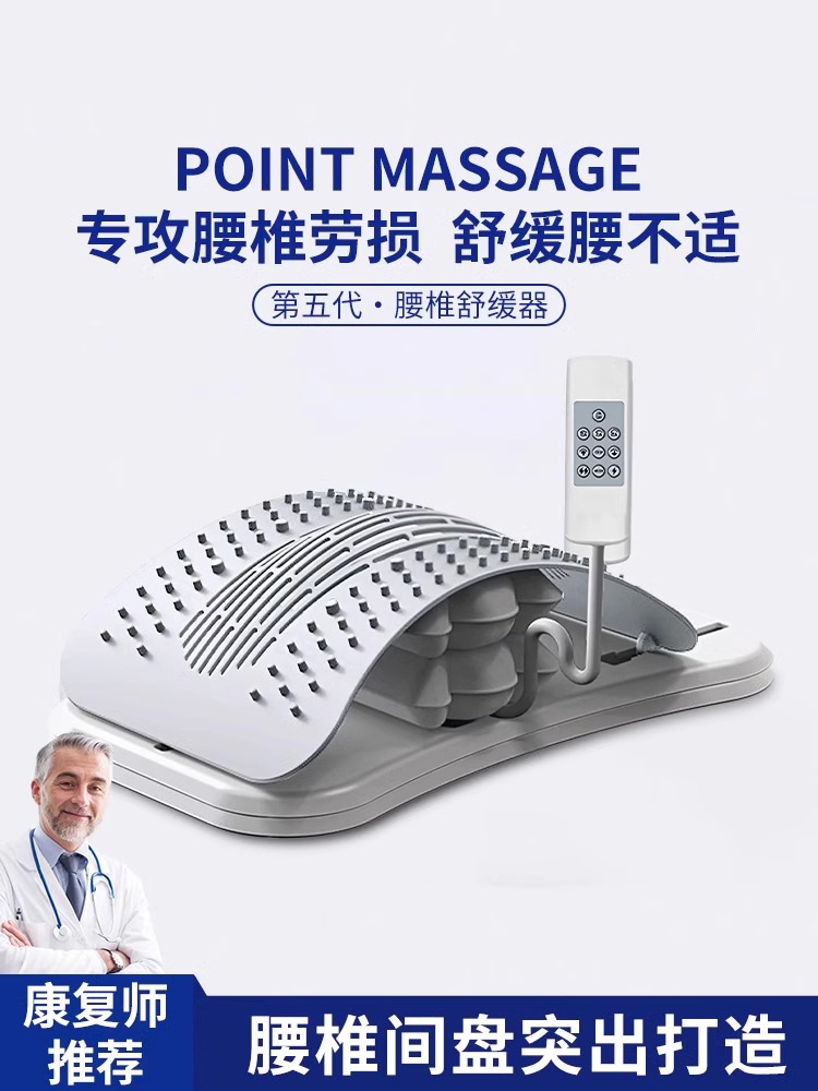 Top lumbar plate lumbar lift lumbar soothing artifact traction stretch support spine correction adjustable massage instrument