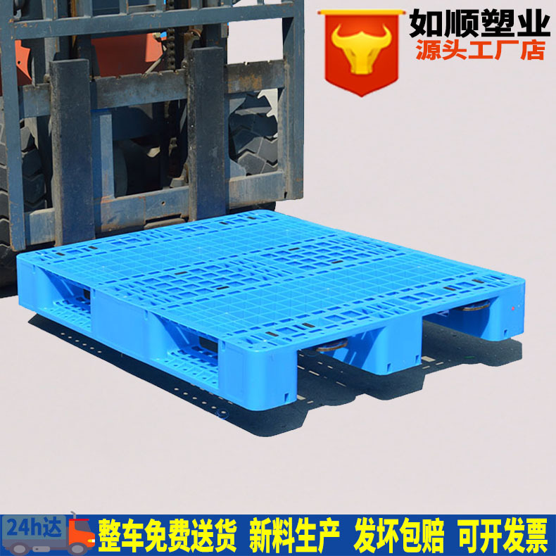 1212 Sichuan word plastic card board plastic tray standard size 1200*1200*150mm heavy Cato