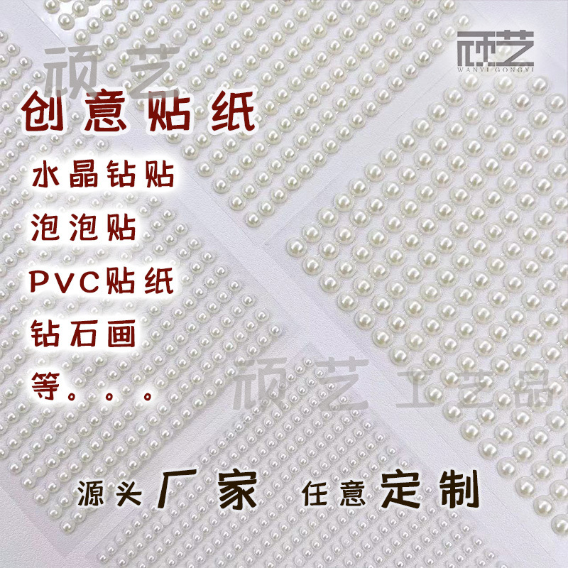 Picture of Hot pearl stickers diy accessories toy creative decorative stickers diamond gem pearl stickers