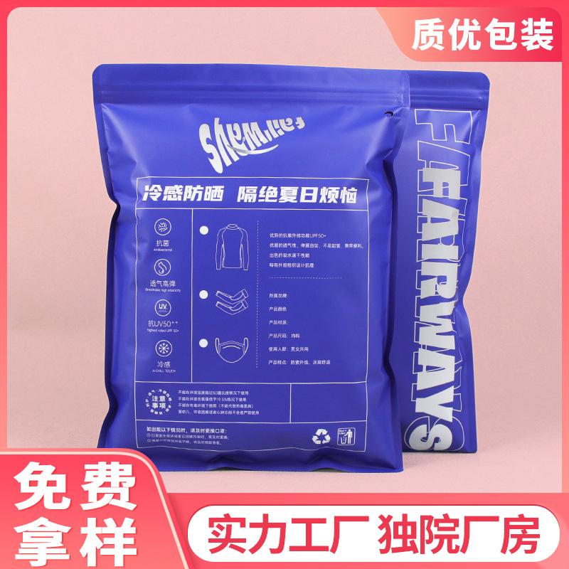 Customized Sun Protection Clothing Packaging Bags Wholesale Thickened Frosted Clothing Zipper Bags Composite Plastic Cpe Clothing Self-Sealing Bags