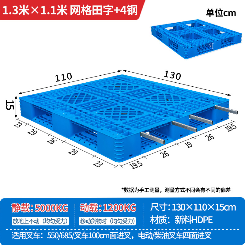 Picture of Plastic Pallet Grid Fork Truck Warehouse Shelf Pallet Floor Stack Moisture-Proof Pad Pallet Cargo Pallet