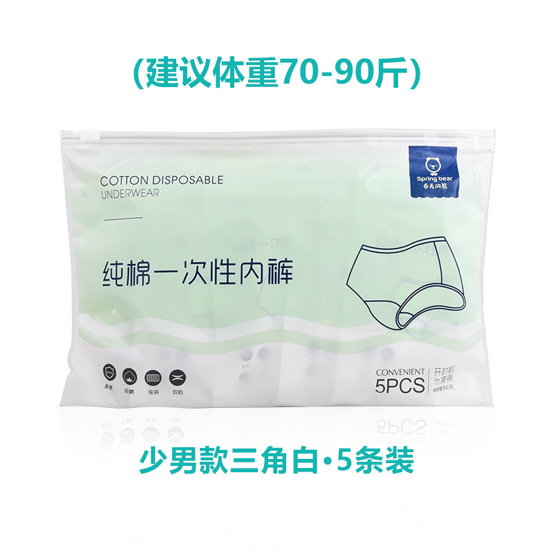 Picture of Small Cotton Disposable Underwear Pure Cotton Female Male Travel Separate Packaging Maternity Daily Disposable No-Wash Sterile Underwear Wholesale