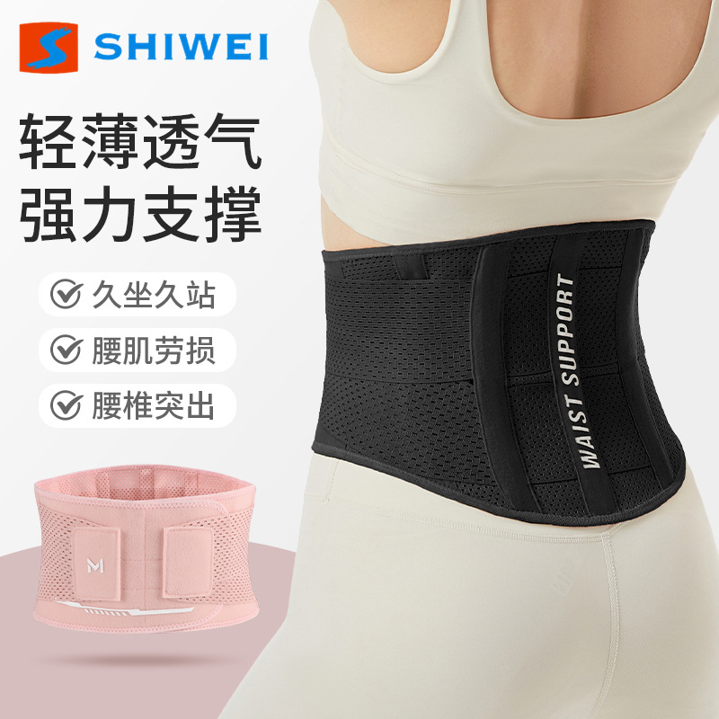 New Ladies Professional Fitness Waist Protection Sports Belt Support Waist Protection Running Training Waist Tinted Abdominal Badminton