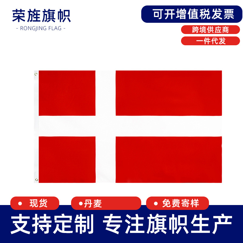 Picture of Danish flag Denmark flag90 * 150cm polyester printed flag flag spot cross-border wholesale