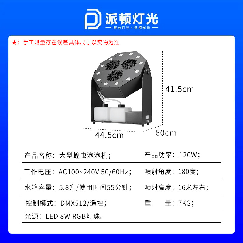Picture of Paton Stage Performance Storm Bubble Machine Wedding Led Locust Bubble Machine Outdoor Event Commercial Bubble Blowing Machine