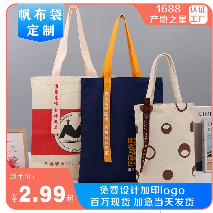 Custom Handheld Shopping Canvas Bag Color Printing Advertising Gift Cotton Bag Simple Student Shoulder Canvas Bag