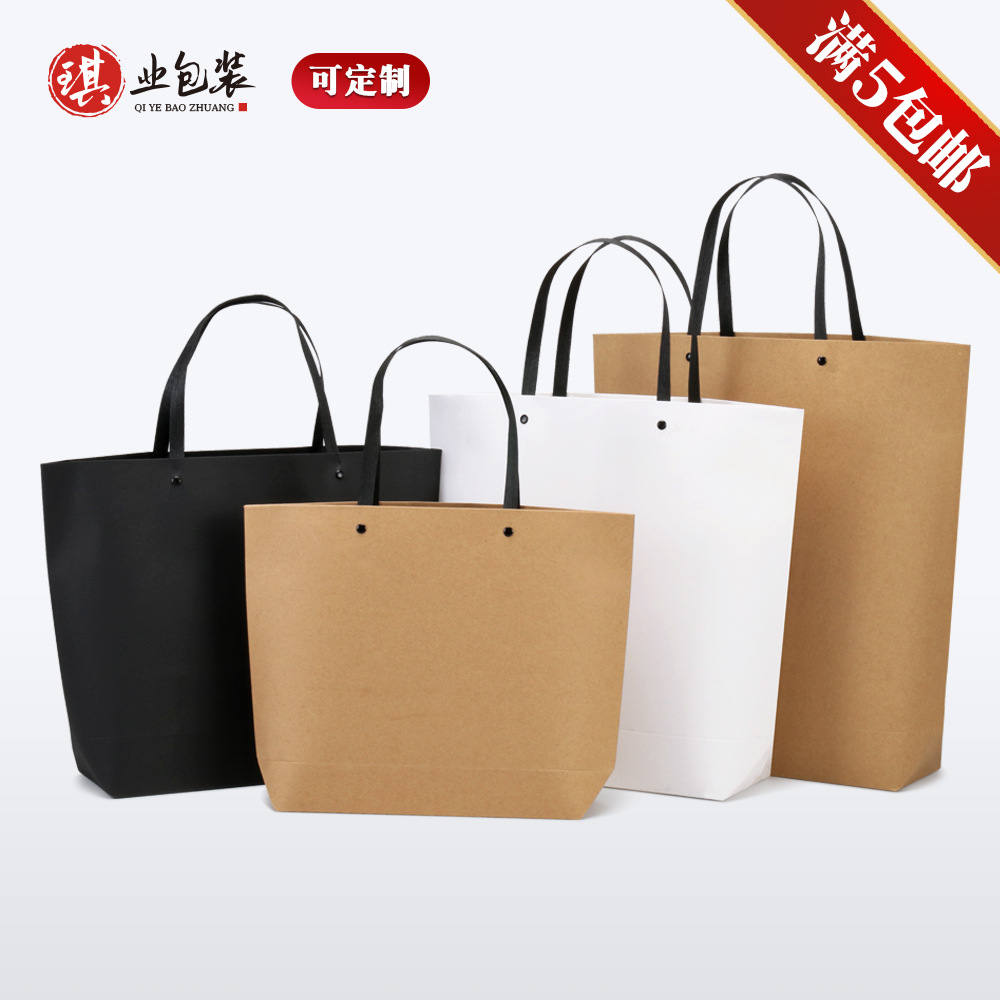 Clothing packaging bag portable shopping kraft bag birthday gift enterprise advertising paper bag LOGO printing wholesale