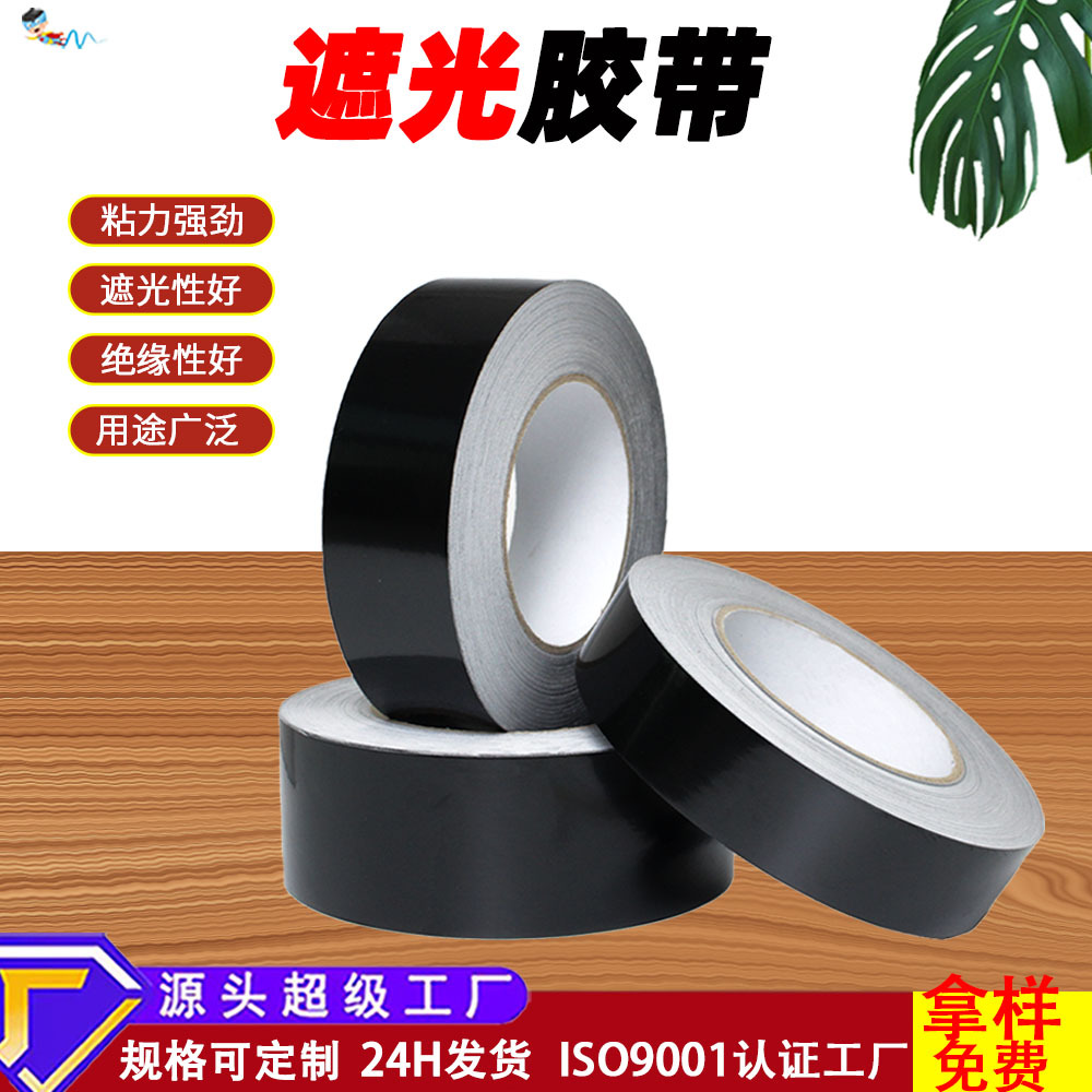 Black pet tape shading tape temperature resistant matte single-sided seamless tape LED screen light blocking tape wholesale