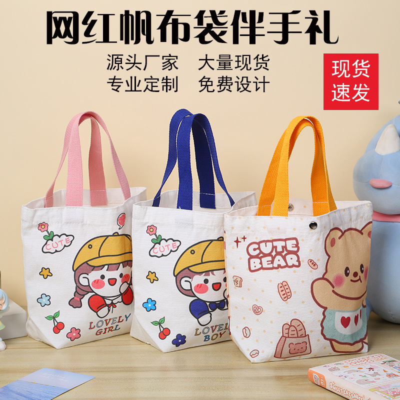 Canvas Bag Custom Advertising Kindergarten Accompanying Gift Mini Hand-held Canvas Bag Cute Ins Style Cartoon Canvas Bag