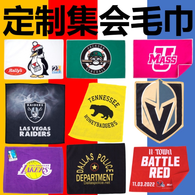 Picture of Foreign Trade Printed Rally Towel Customized Rally Towel Sports Event Support Towel Advertising Rally Towel