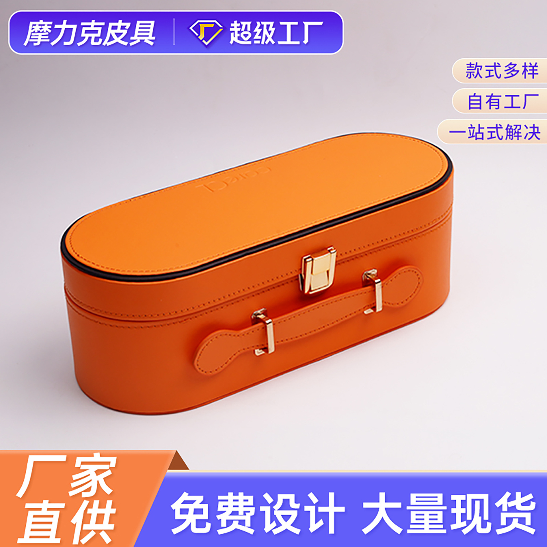 Wholesale Exquisite Pu Leather Box Orange Cosmetic Packaging Box Leather Gift Box Skin Care Products Beauty Instrument Empty Box