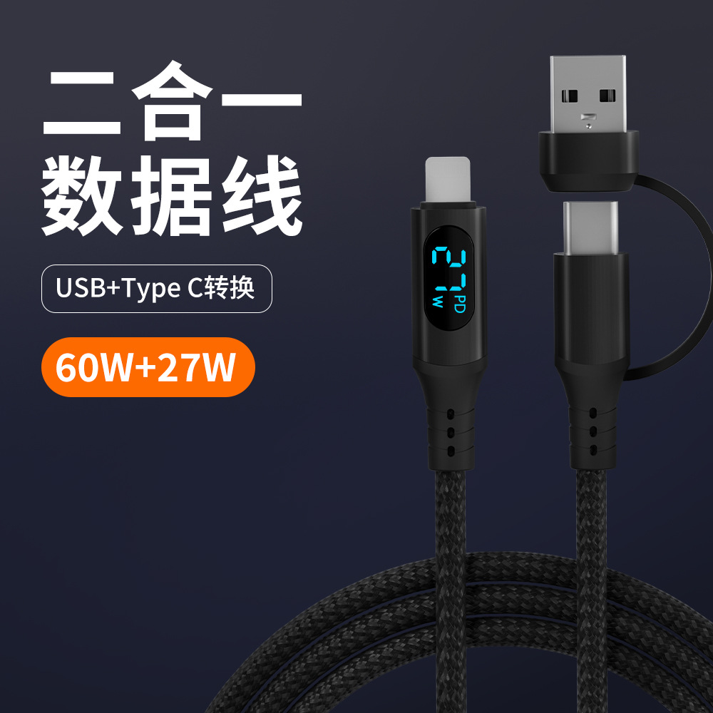 Picture of Digital Display 60W Two-In-One Data Cable Pdtype-C Cotton Braided Suitable for Huawei Apple Iphone27W Portable