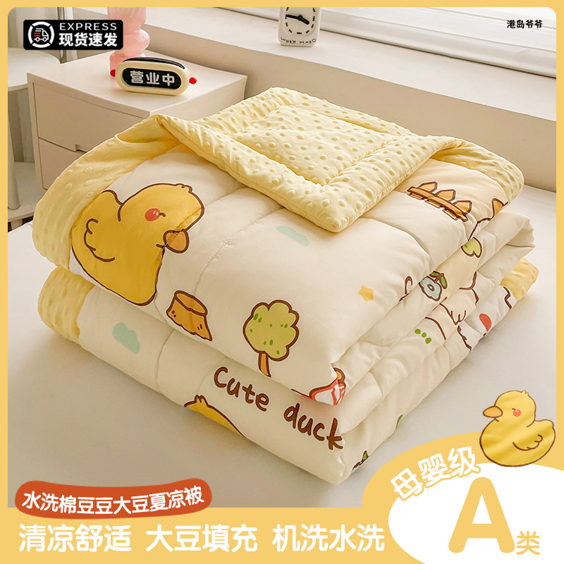 Picture of Class A Mother and Infant Grade Bean Summer Cool Quilt Air-conditioning Quilt Summer Double Quilt Core Machine Washable Single Children Summer Quilt