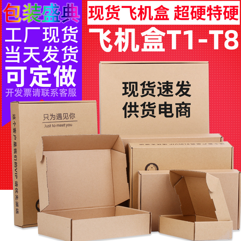 Picture of 1/2/3 five-layer postal express paper box logistics packaging corrugated paper box moving packaging carton wholesale