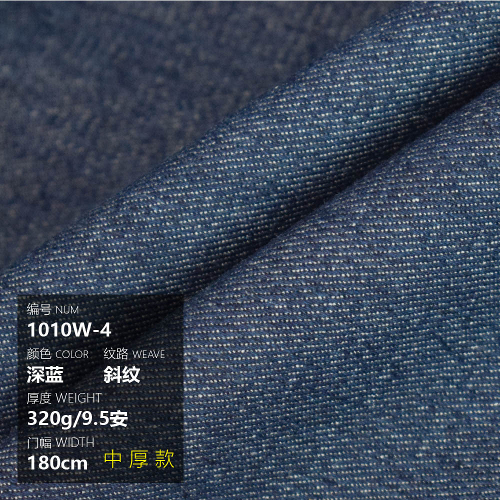 Picture of Cotton Thickened Washed Denim Bags Shoes Hats Pants Coat Shirt Skirt Summer Handmade Diy Thin Fabric