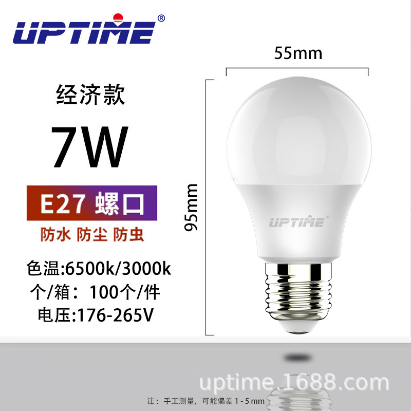 Picture of Factory wholesale ept led bulb e27 screw plastic aluminum bulb lighting super bright energy-saving lamp eye protection bulb
