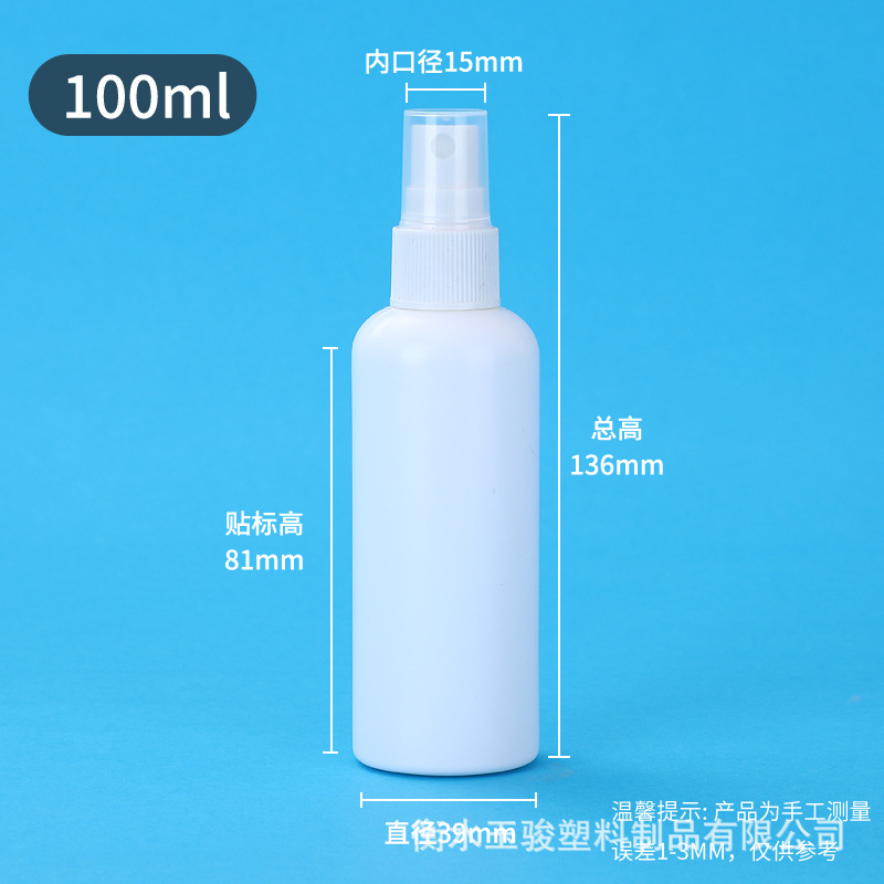 Picture of White spray bottle 30 50ml ml dark small watering can cosmetics alcohol disinfectant sub-pack spray bottle