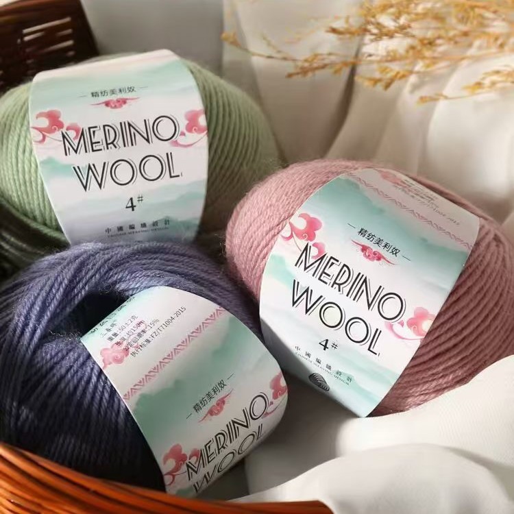 New merino wool ball coarse wool 50g hand-knitted diy crocheted sweater scarf wool factory wholesale