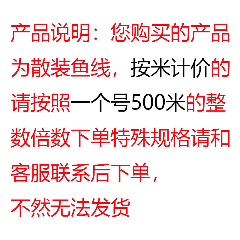 Picture of Japan's original silk fishing line Main Line sub-line 500 meters 1000 meters bulk line fishing gear store imported competitive fishing line for its own use