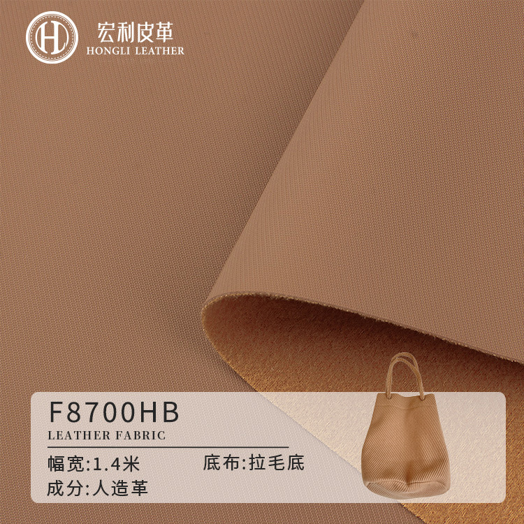 F8700HB eco-friendly twill semi-PU leather designer fabric 0.9mm bruné bag leather wholesale