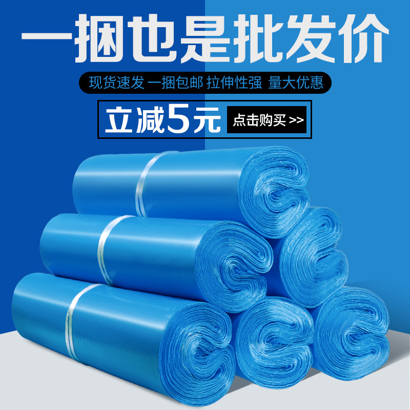 Sky Blue Express Bags 12 Silk Waterproof Packaging Bags 2842 E-Commerce Packing Bags Tear-Resistant Bags Production Wholesale Sealing