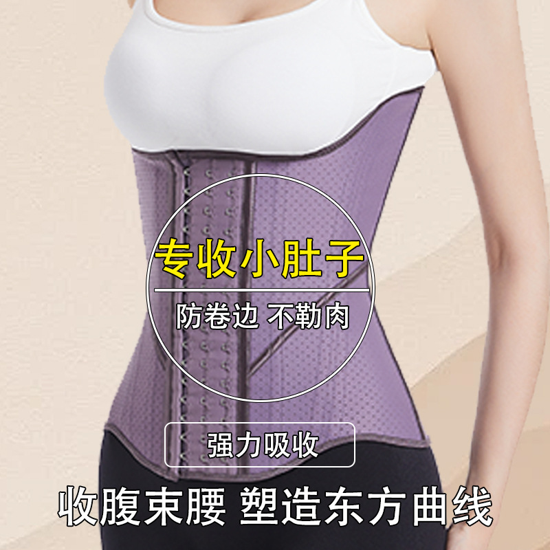 European and American Latex Purple Middle Eastern Waist Tight Abdominal Belt Sports Plastic Belt Female Body Manager