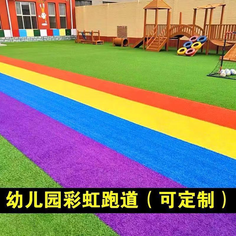 Picture of Rainbow Runway Kindergarten Lawn Rainbow Carpet Outdoor Artificial Lawn Playground Mat Rainbow Simulation Lawn