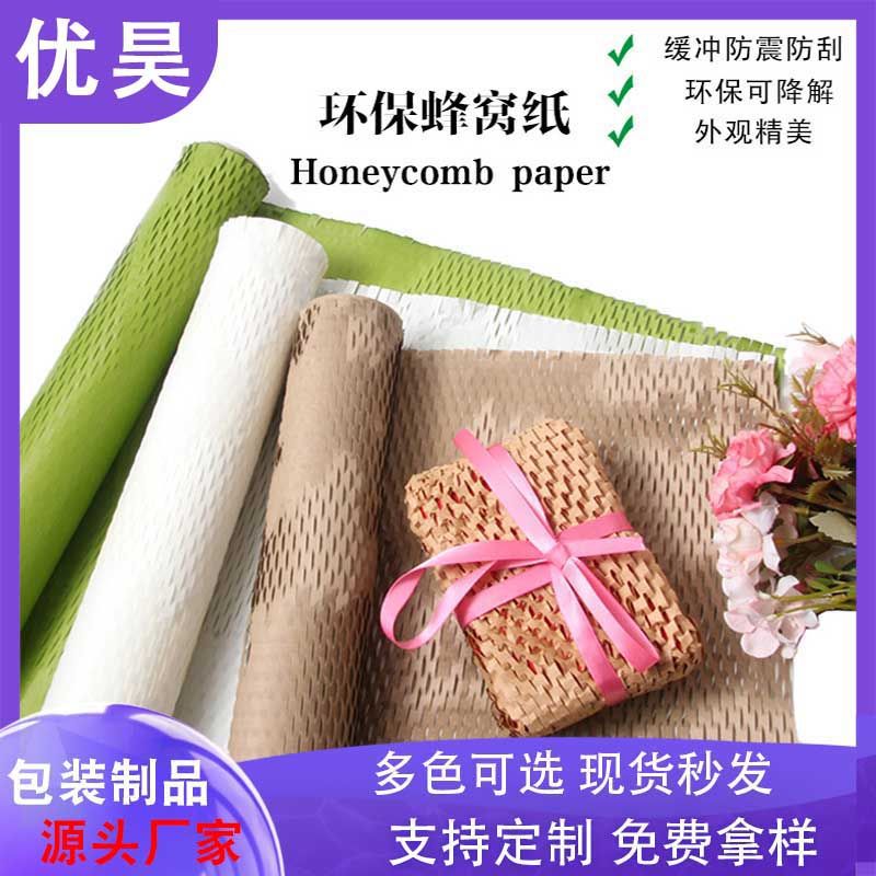 Flower Shop Floral Packaging Materials Holiday Wedding Bouquet Flower Wrapping Paper Honeycomb Mesh Art Paper Gifts