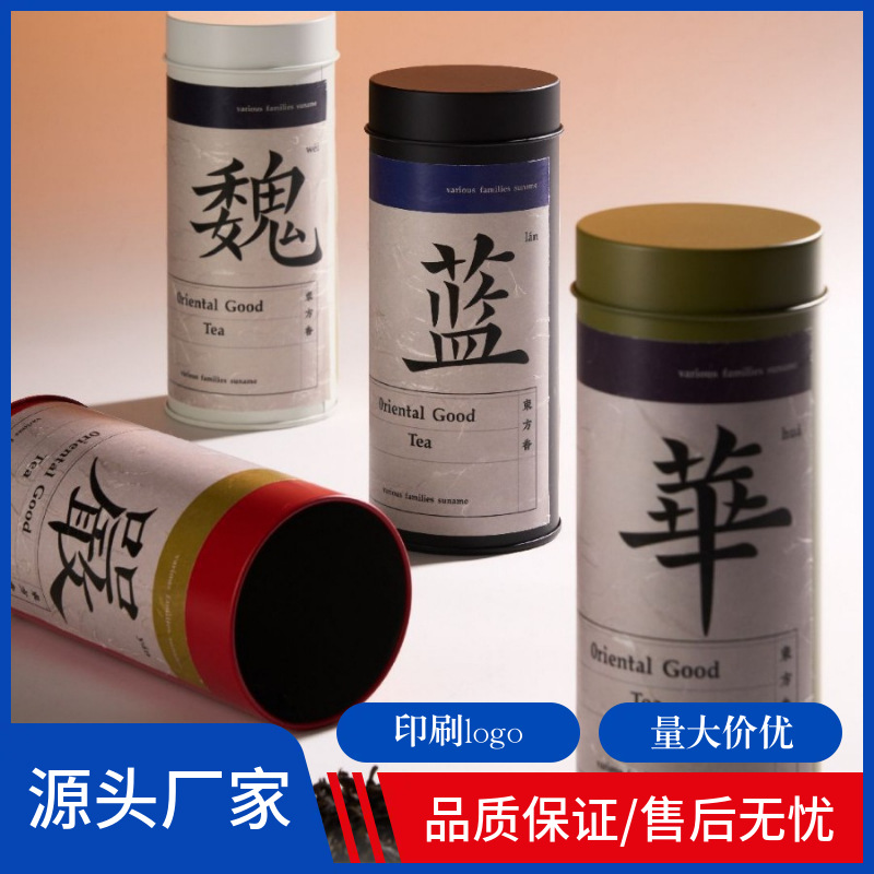 Taiwan Tin Can, Painted Tin Can, Storage Black Tea, High-End Boutique Packaging Box, Tea Can, Portable Tinplate Tall Can