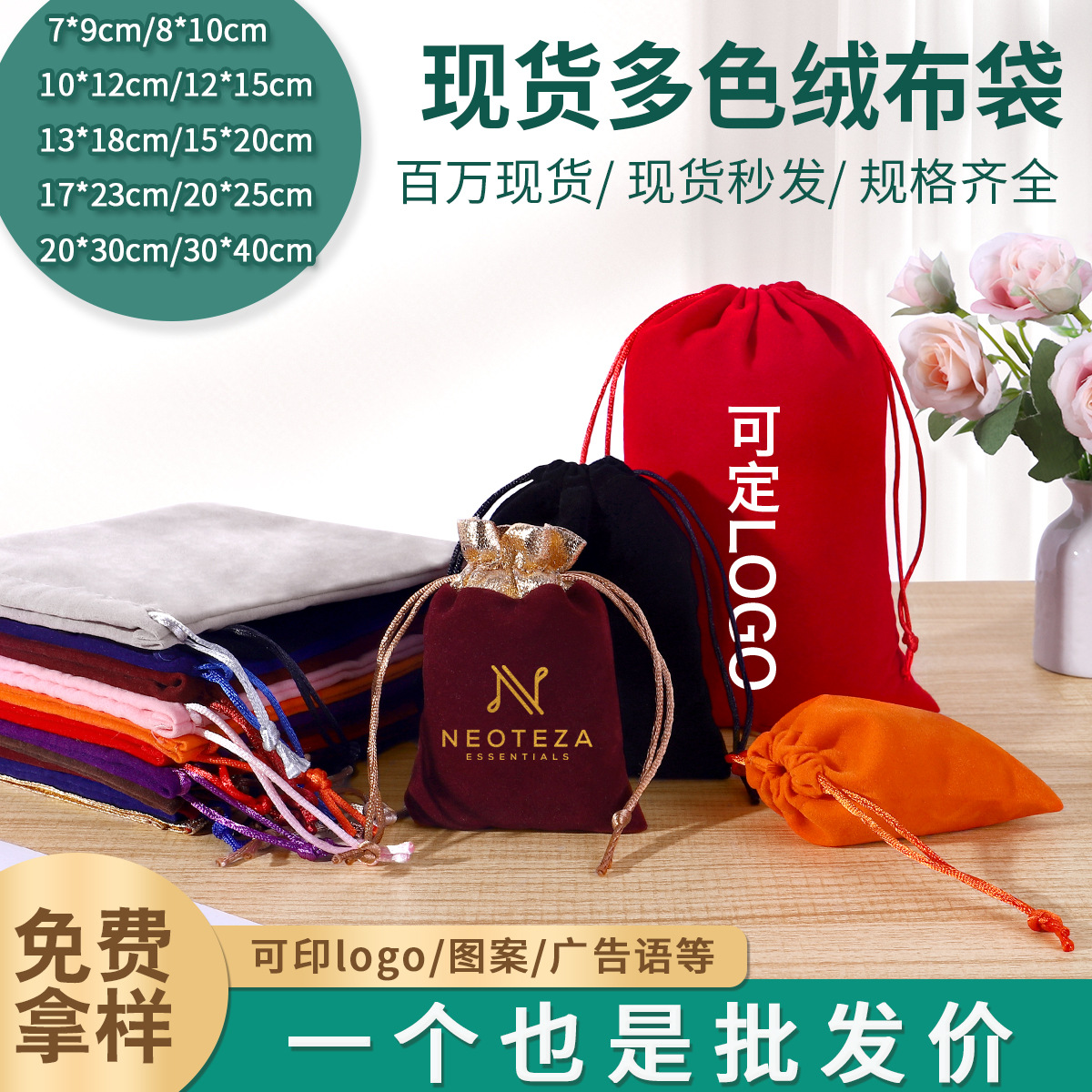 Flannel bag wholesale drawstring jewelry jewelry storage cloth bag drawstring gift Lisi flannel bag spot
