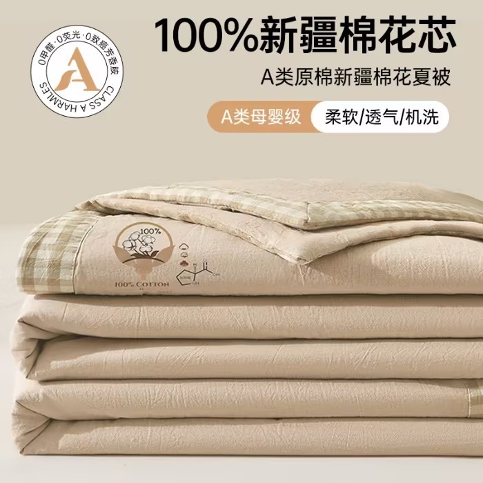Picture of Class a Unprinted Style Cotton Quilt Pure Cotton Air-Conditioning Quilt Washable Student Summer Quilt Summer Cool Quilt Gift Thin Quilt