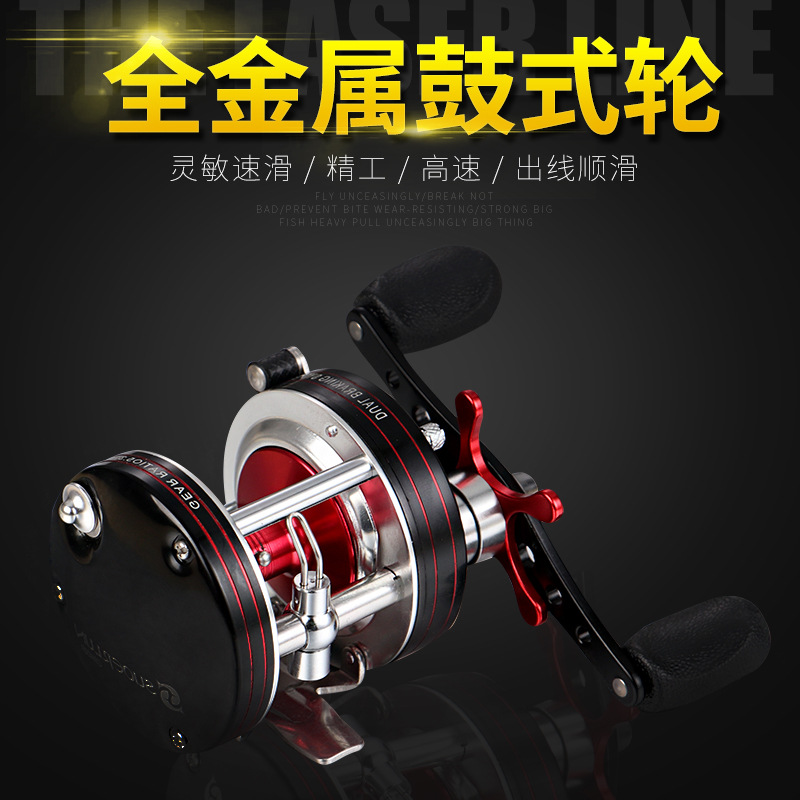 All Metal Drum Wheel Luya Scarlet Black Special Lei Qiang Wheel Transverse Wheel Drum Wheel Boat Fishing Wheel Fishing Wheel Fishing Wheel Black Fish Wheel