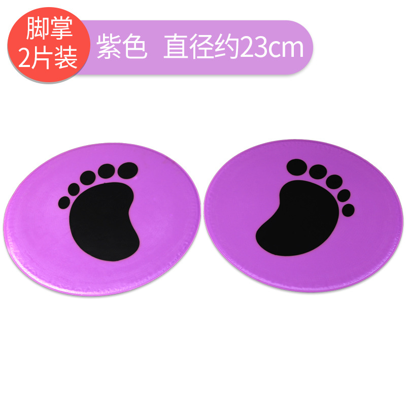 Picture of 23cm Landmark Mat Handprint Footprint Sensation Interesting Training Mat Plane Logo Plate Kindergarten Parent-Child Activity Equipment