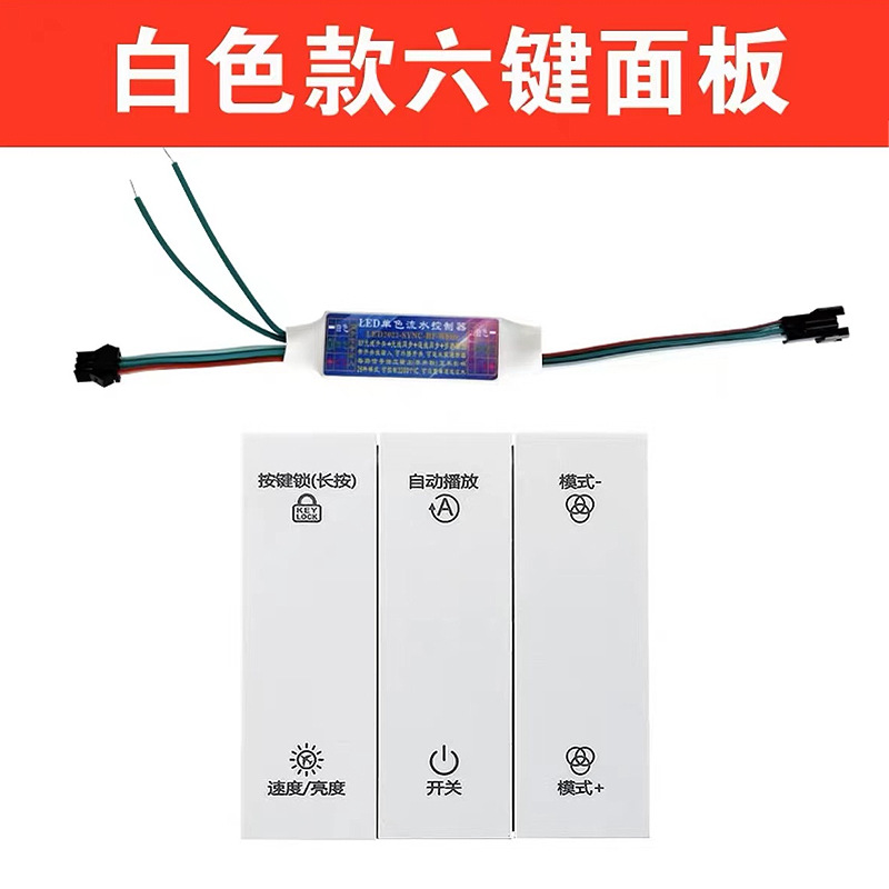 Picture of 24V intelligent light chasing water led lights with wireless controller supports Mijia voice to turn on lights, water to turn off lights and return
